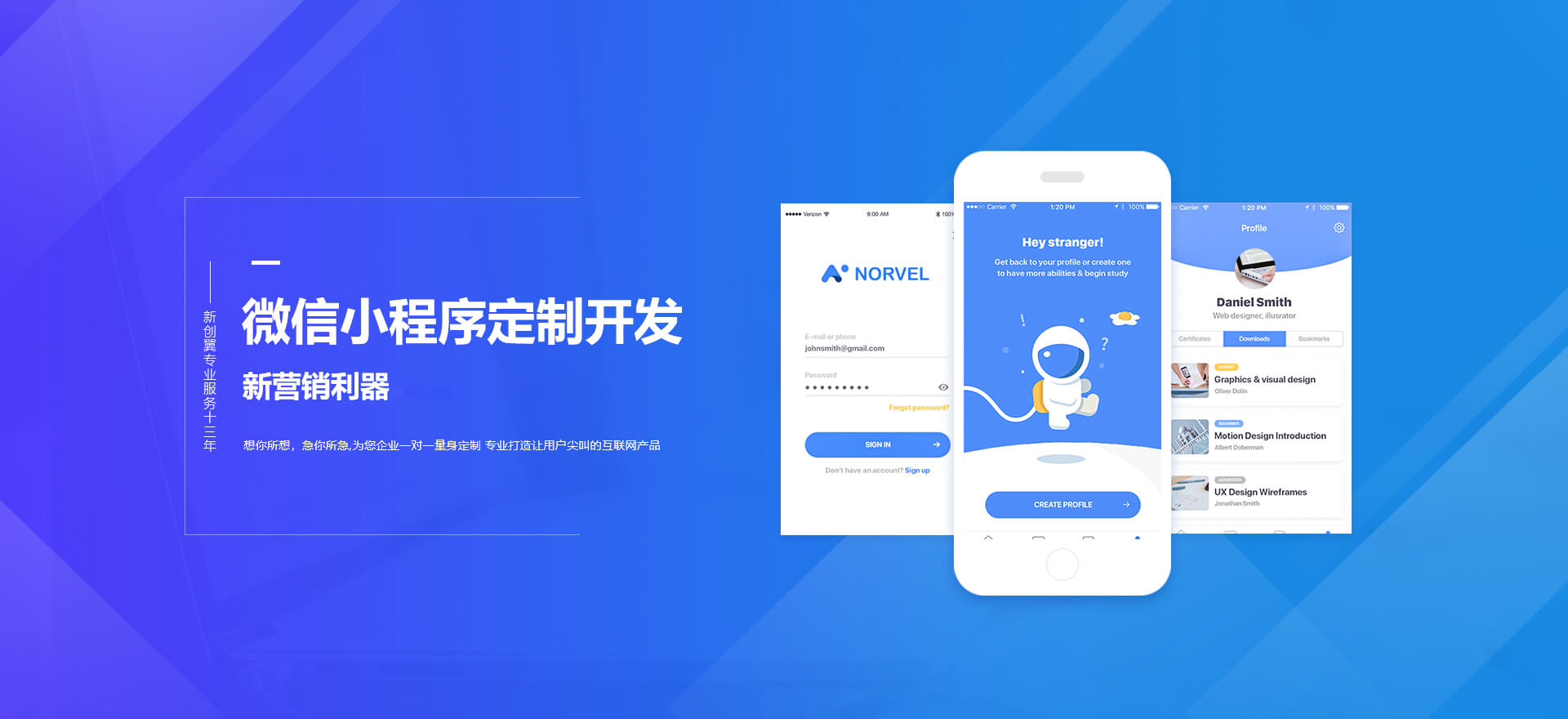 潍坊建站-小程序开发
