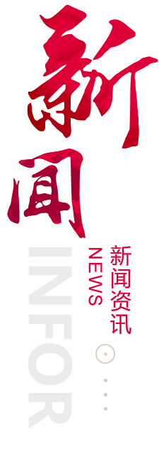 潍坊建站-新闻资讯