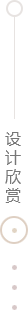 潍坊案例欣赏