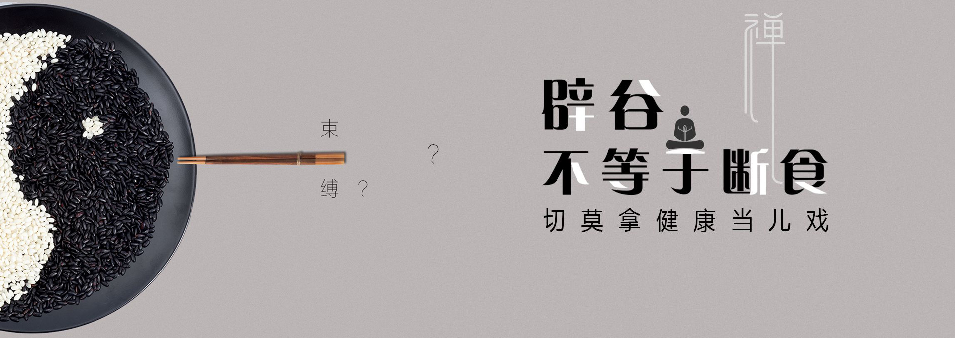 青州建站-少林禅武医