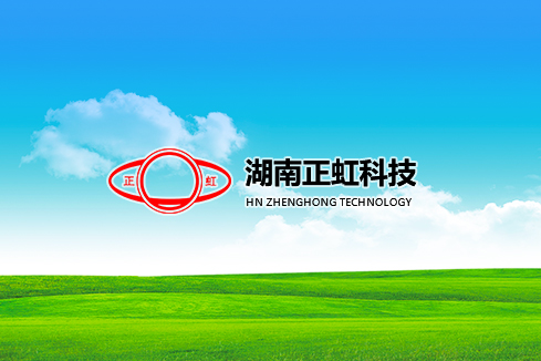 青州建站-湖南正虹科技
